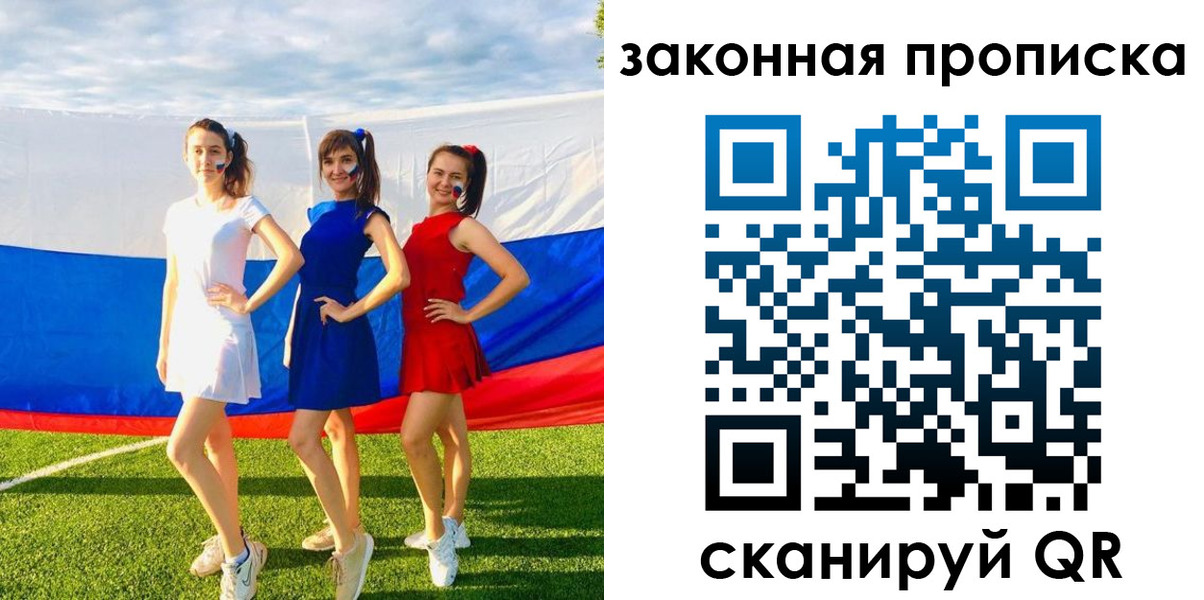 прописка поиск в Магнитогорске