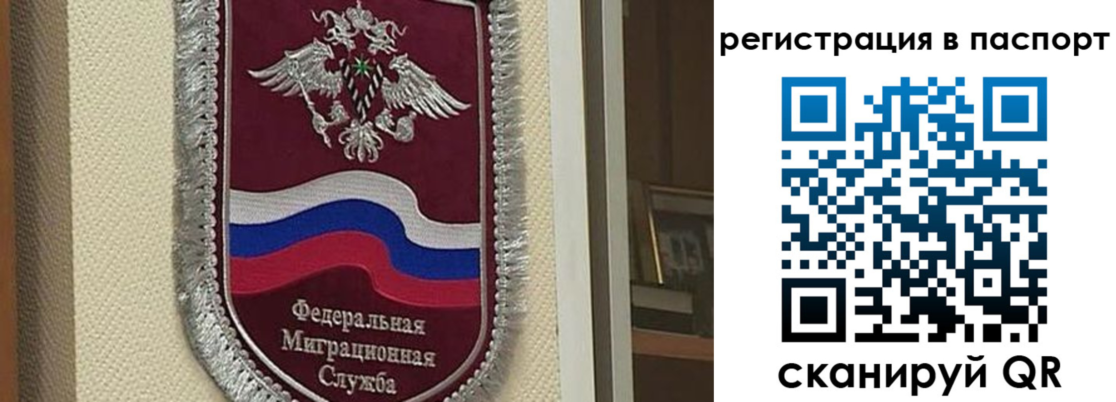 прописка законно в Магнитогорске