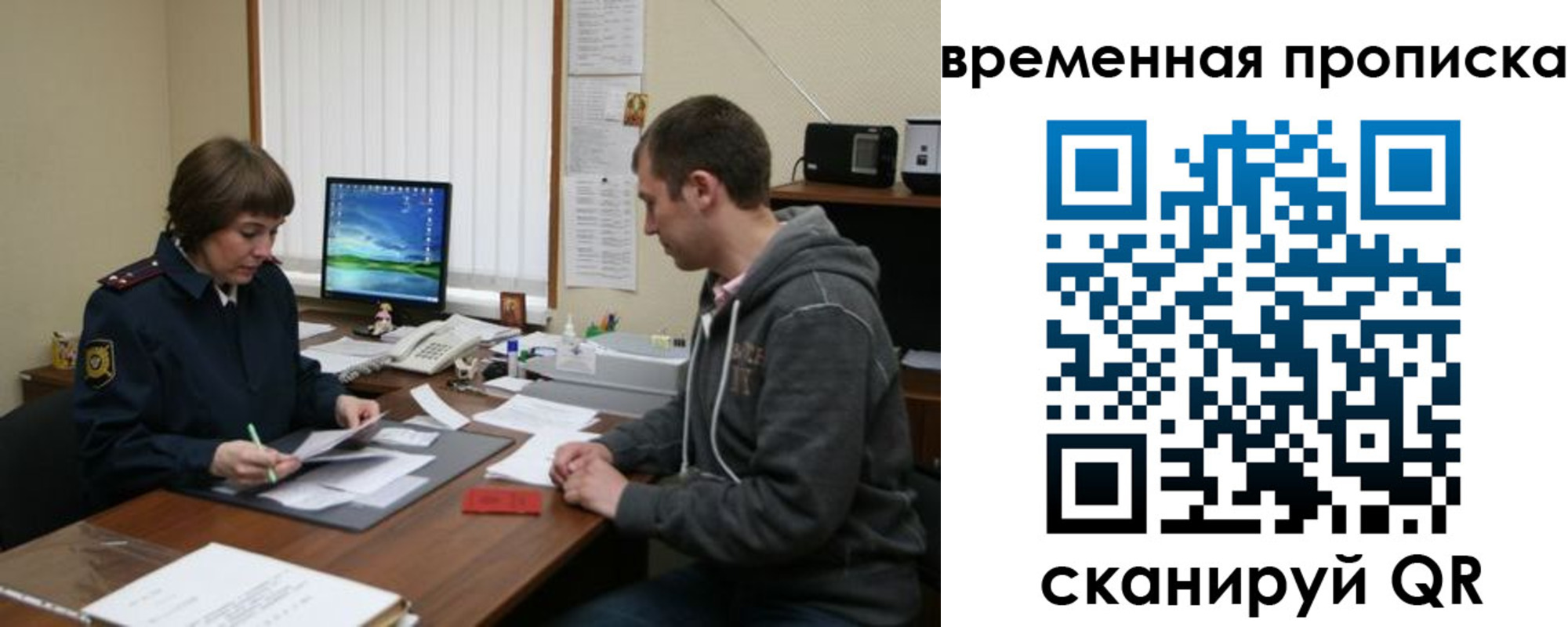 где прописаться в Магнитогорске
