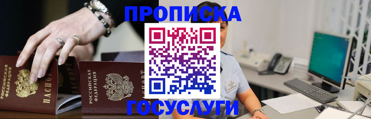 найти адрес прописки в Магнитогорске