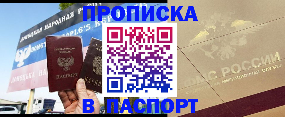 прописка поиск в Магнитогорске