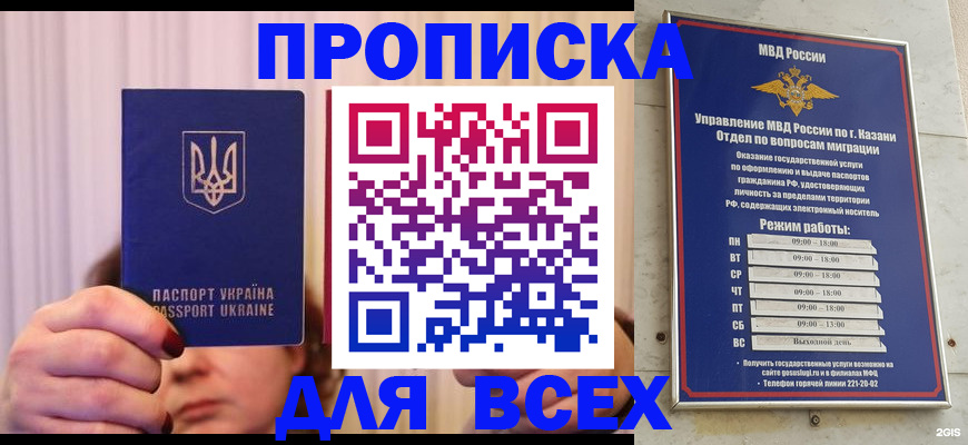 временная регистрация в Магнитогорске