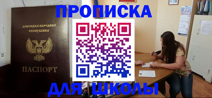 прописка в квартире в Магнитогорске
