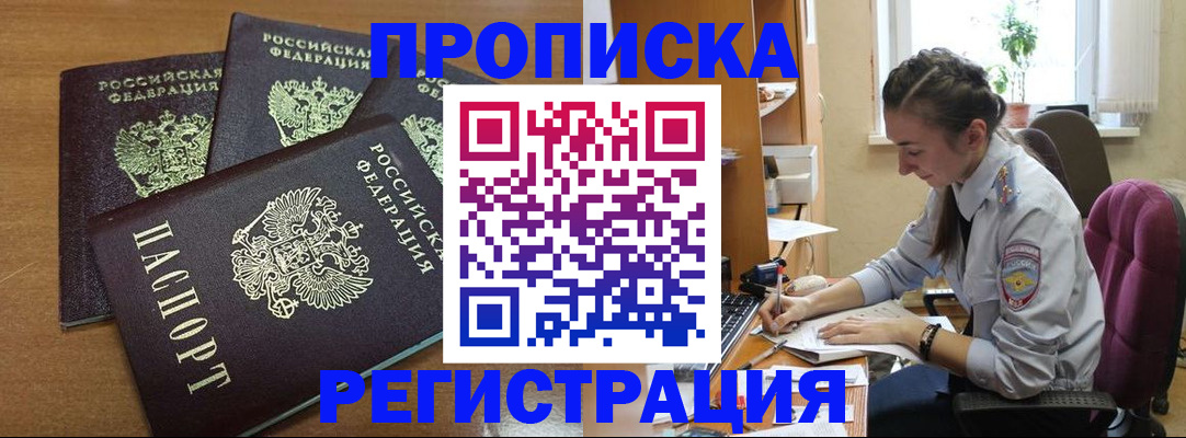 регистрация в Магнитогорске