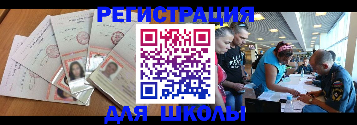 временная регистрация для всех в Магнитогорске