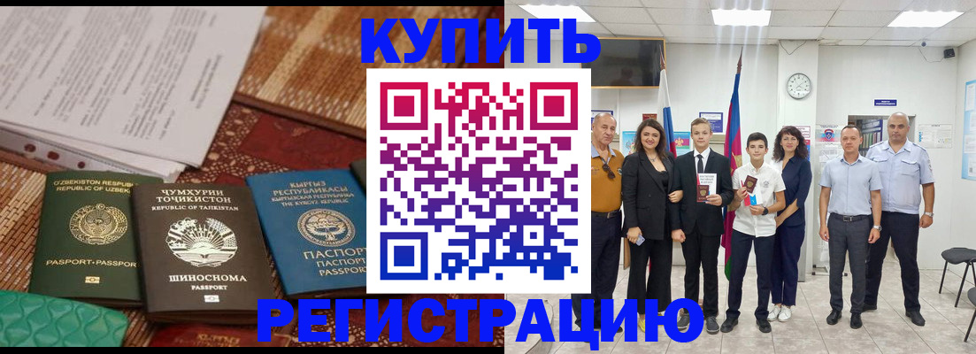 временная регистрация гарантия в Магнитогорске