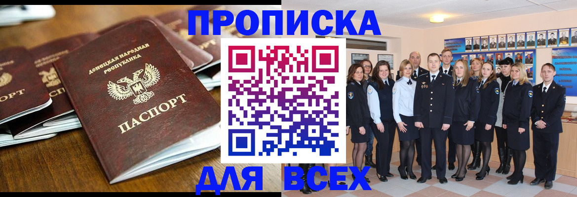 прописка поиск в Магнитогорске