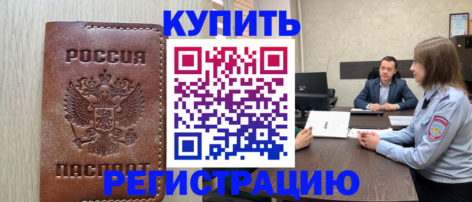 прописка для военкомата в Магнитогорске